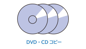 DVDコピーバナー2